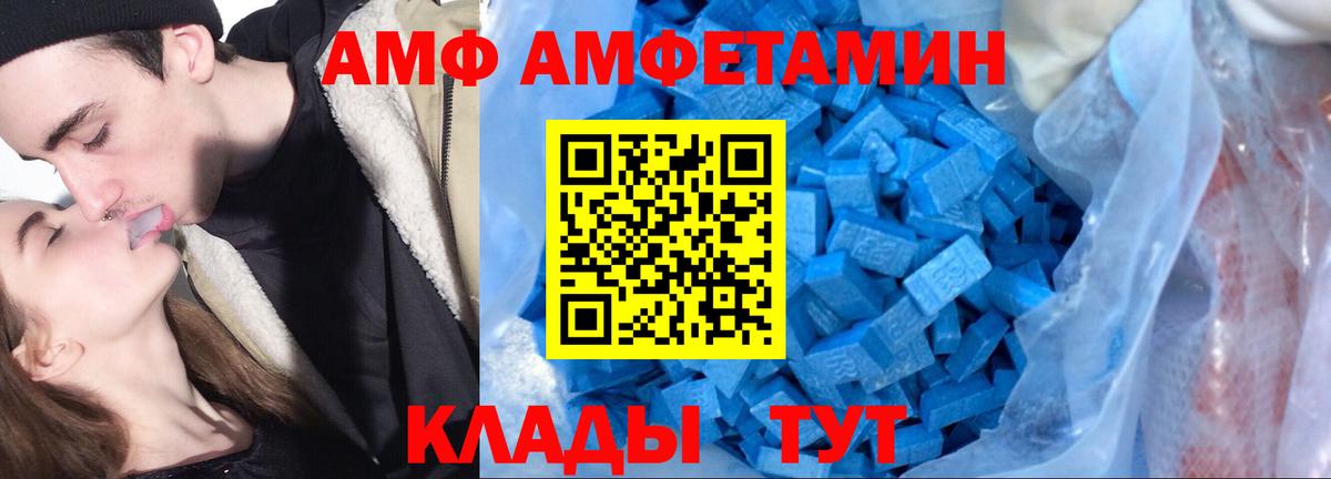 Амфетамин Premium Курганинск