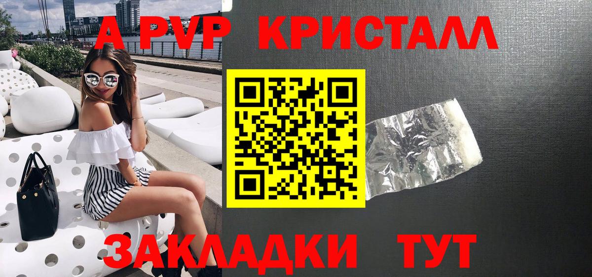 Alfa_PVP крисы CK Курганинск