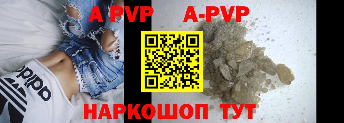 A PVP Соль  Вход с VPN  Курганинск  Alpha PVP СК  Alpha PVP VHQ 
