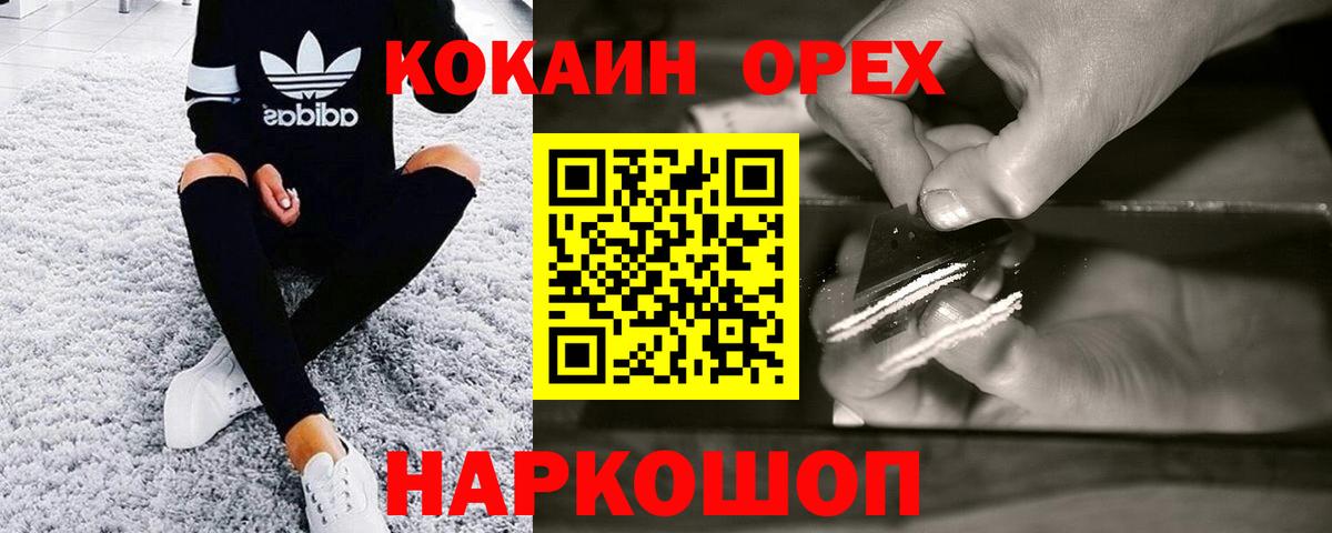 COCAIN 99% Курганинск