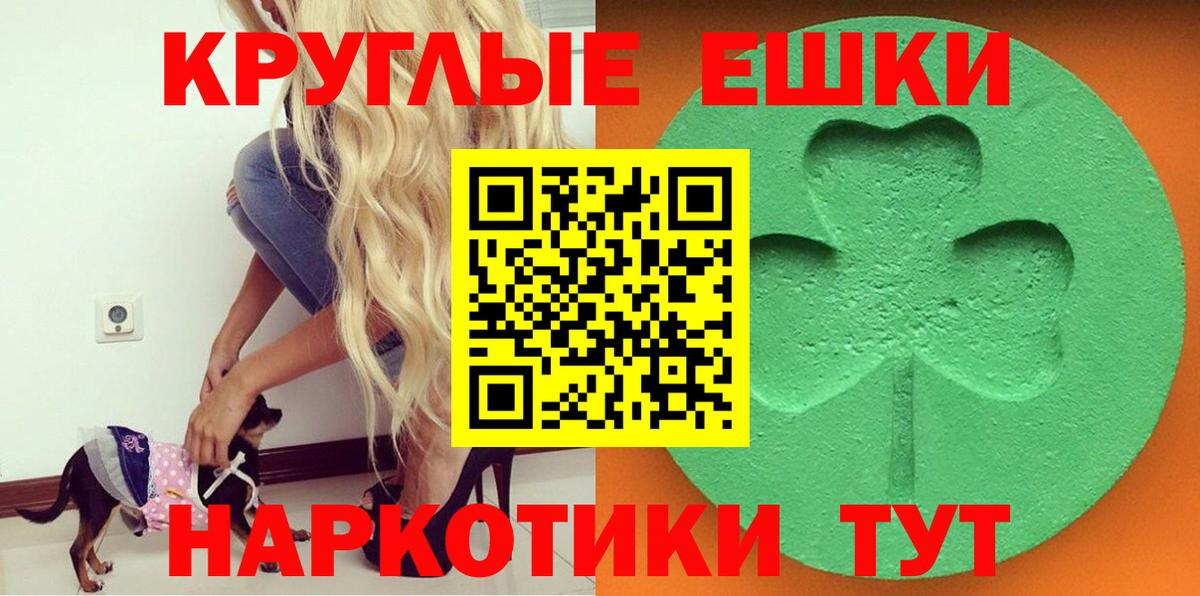 Экстази 280мг Курганинск
