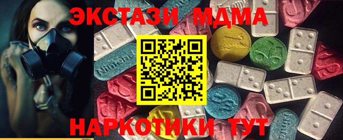 Курганинск  Экстази 280мг  Вход с VPN 