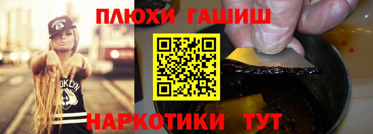 ГАШ убойный Курганинск
