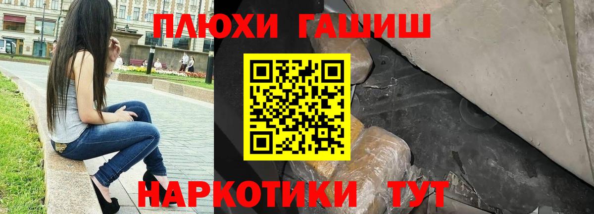ГАШИШ Premium  ГАШ гарик  Вход с VPN  Курганинск 