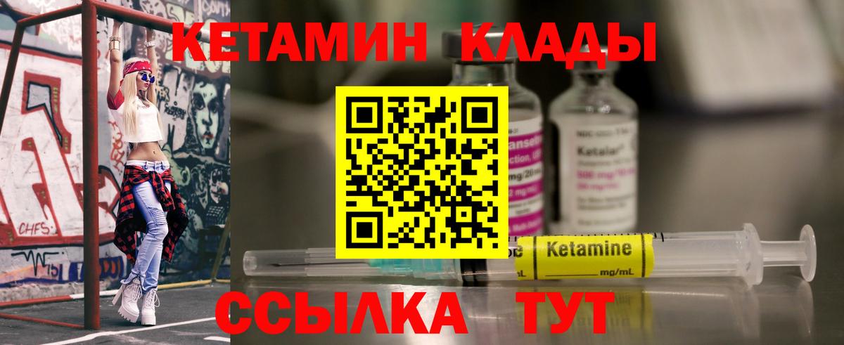 Курганинск  Кетамин ketamine  Вход с VPN 