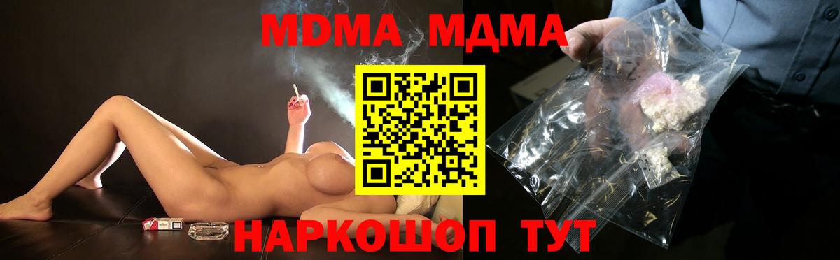 МДМА Molly Курганинск