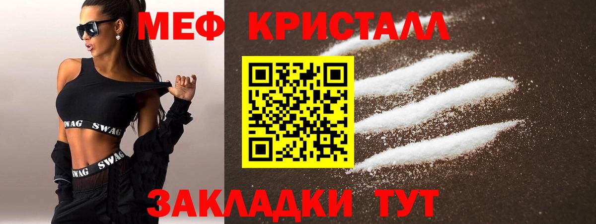 Мефедрон мука Курганинск