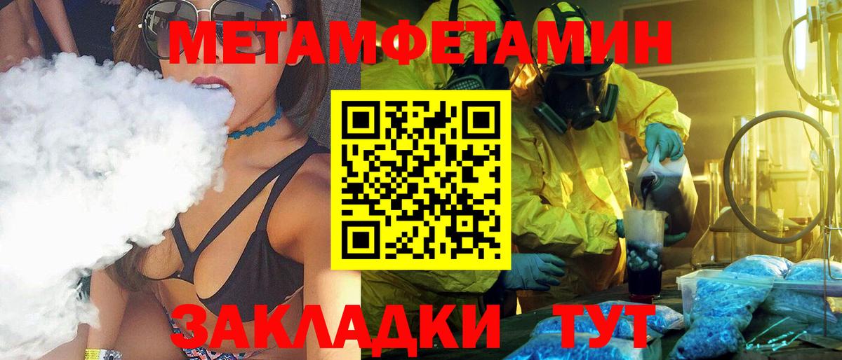 Курганинск  МЕТАМФЕТАМИН винт  Вход с VPN 