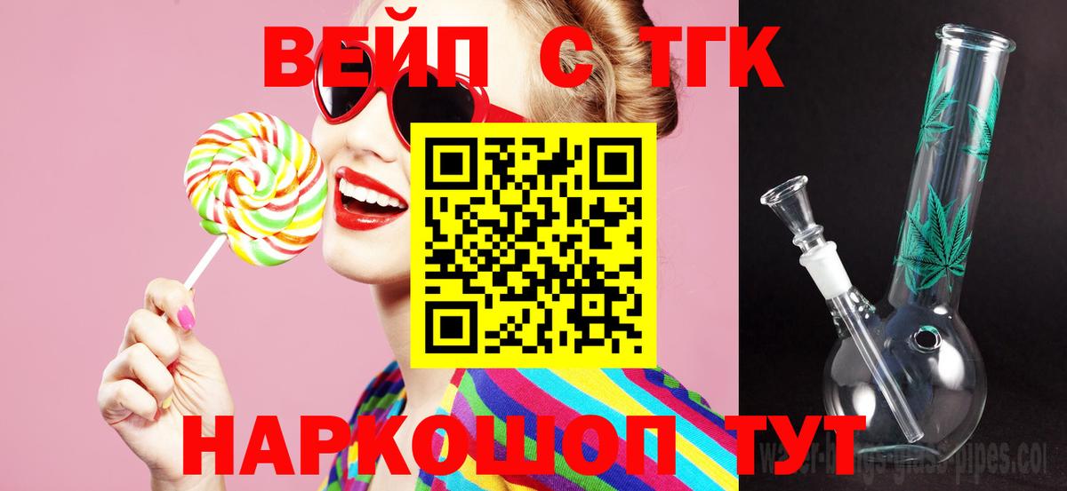 Дистиллят ТГК THC oil Курганинск