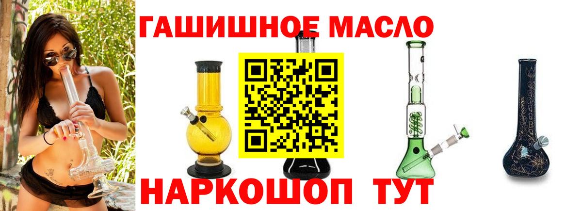 ТГК вейп  blacksprut маркетплейс  Вход с VPN  Курганинск  ТГК вейп с тгк 
