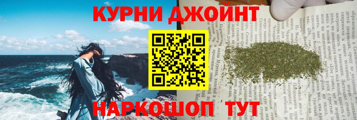 Шишки марихуана SATIVA & INDICA Курганинск