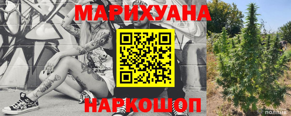 Бошки марихуана семена  Канабис конопля  Курганинск  Каннабис LSD WEED  Вход с VPN 